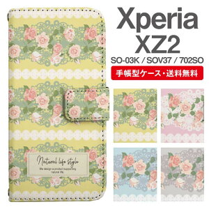 �����ꖳ�� Xperia XZ2 �X�}�z�P�[�X �蒠�^ SO-03K SOV37 �X�}�z �J�o�[ �G�N�X�y���Axz2 ������� �G�N�X�y���A�P�[�X xperiaxz2 �P�[�X 702SO �ԕ� �t�����[ ���[�Y �o��