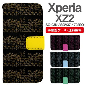�����ꖳ�� Xperia XZ2 �X�}�z�P�[�X �蒠�^ SO-03K SOV37 �X�}�z �J�o�[ �G�N�X�y���Axz2 ������� �G�N�X�y���A�P�[�X xperiaxz2 �P�[�X 702SO �ԕ� �t�����[ ���[�X��