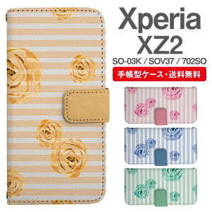 �����ꖳ�� Xperia XZ2 �X�}�z�P�[�X �蒠�^ SO-03K SOV37 �X�}�z �J�o�[ �G�N�X�y���Axz2 ������� �G�N�X�y���A�P�[�X xperiaxz2 �P�[�X 702SO �ԕ� �t�����[ ���[�Y �o�� �{�[�_�[