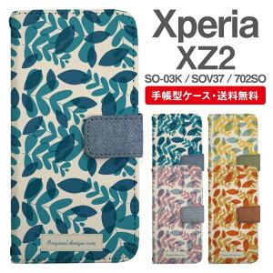 �����ꖳ�� Xperia XZ2 �X�}�z�P�[�X �蒠�^ SO-03K SOV37 �X�}�z �J�o�[ �G�N�X�y���Axz2 ������� �G�N�X�y���A�P�[�X xperiaxz2 �P�[�X 702SO �k�� ���[�t�� �{�^�j�J��