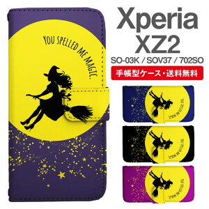 �����ꖳ�� Xperia XZ2 �X�}�z�P�[�X �蒠�^ SO-03K SOV37 �X�}�z �J�o�[ �G�N�X�y���Axz2 ������� �G�N�X�y���A�P�[�X xperiaxz2 �P�[�X 702SO ���@�g�� �E�B�b�`