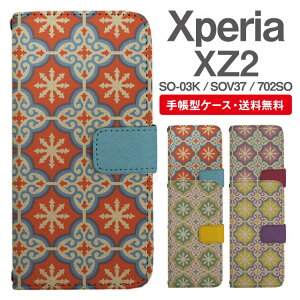 �X�}�z�P�[�X �蒠�^ Xperia XZ2 �X�}�z �J�o�[ SO-03K SOV37 702SO �G�N�X�y���A ������� �G�N�X�y���A�P�[�X Xperia XZ2�P�[�X �^�C���� �����b�R�^�C��