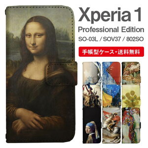 X}zP[X 蒠^ Xperia 1 X}z Jo[ SO-03L SOV40 802SO Xperia1 Professional Edition GNXyA  GNXyAP[X Xperia 1P[X G A[g G