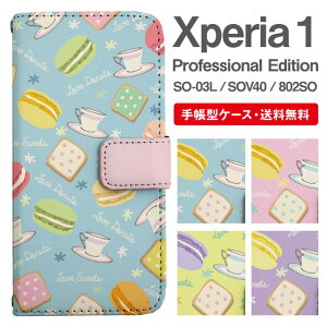 �X�}�z�P�[�X �蒠�^ Xperia 1 �X�}�z �J�o�[ SO-03L SOV40 802SO Xperia1 Professional Edition �G�N�X�y���A ������� �G�N�X�y���A�P�[�X Xperia 1�P�[�X �X�C�[�c�� ���َq�� �J�t�F�� �}�J���� �N�b�L�[