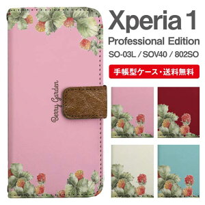 X}zP[X 蒠^ Xperia 1 X}z Jo[ SO-03L SOV40 802SO Xperia1 Professional Edition GNXyA  GNXyAP[X Xperia 1P[X x[ {^jJ ؂ 