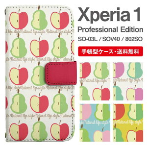 X}zP[X 蒠^ Xperia 1 X}z Jo[ SO-03L SOV40 802SO Xperia1 Professional Edition GNXyA  GNXyAP[X Xperia 1P[X k  mȂ t[c