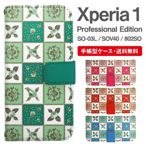 X}zP[X 蒠^ Xperia 1 X}z Jo[ SO-03L SOV40 802SO Xperia1 Professional Edition GNXyA  GNXyAP[X Xperia 1P[X ԕ t[ ^C