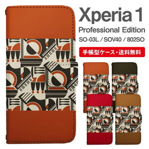 �X�}�z�P�[�X �蒠�^ Xperia 1 �X�}�z �J�o�[ SO-03L SOV40 802SO Xperia1 Professional Edition �G�N�X�y���A ������� �G�N�X�y���A�P�[�X Xperia 1�P�[�X �p�^�[�� ���g�� �􉽊w �W�I���g���b�N