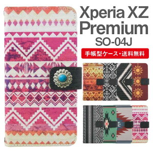 X}zP[X 蒠^ Xperia XZ Premium X}z Jo[ SO-04J GNXyA  GNXyAP[X Xperia XZ PremiumP[X LoX IeK lCeBu GXjbN GWvg R`t