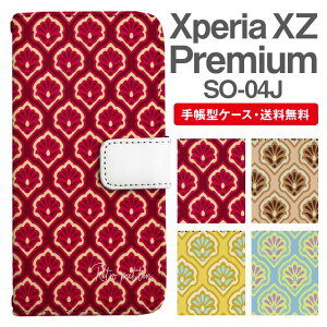 X}zP[X 蒠^ Xperia XZ Premium X}z Jo[ SO-04J GNXyA  GNXyAP[X Xperia XZ PremiumP[X ^C ԕ t[