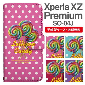 スマホケース 手帳型 Xperia XZ Premium スマホ カバー SO-04J エクスペリア おしゃれ エクスペリアケース Xperia XZ Premiumケース キャンディ ロリポップ ドット お菓子