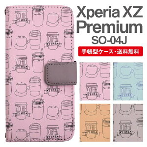 X}zP[X 蒠^ Xperia XZ Premium X}z Jo[ SO-04J GNXyA  GNXyAP[X Xperia XZ PremiumP[X k JtF JtFX^C