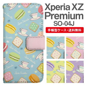 スマホケース 手帳型 Xperia XZ Premium スマホ カバー SO-04J エクスペリア おしゃれ エクスペリアケース Xperia XZ Premiumケース スイーツ柄 お菓子柄 カフェ柄 マカロン クッキー