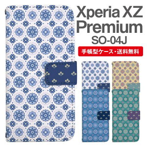 X}zP[X 蒠^ Xperia XZ Premium X}z Jo[ SO-04J GNXyA  GNXyAP[X Xperia XZ PremiumP[X k ԕ t[ ^C