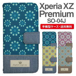 X}zP[X 蒠^ Xperia XZ Premium X}z Jo[ SO-04J GNXyA  GNXyAP[X Xperia XZ PremiumP[X k ԕ t[ p^[ tFCNfUC fj