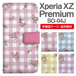 �����ꖳ�� Xperia XZ Premium �X�}�z�P�[�X �蒠�^ SO-04J �X�}�z �J�o�[ �G�N�X�y���Axz�v���~�A�� ������� �G�N�X�y���A�P�[�X xperiaxzpremium �P�[�X �ԕ� �t�����[ �M���K���`�F�b�N