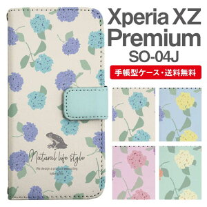 X}zP[X 蒠^ Xperia XZ Premium X}z Jo[ SO-04J GNXyA  GNXyAP[X Xperia XZ PremiumP[X ԕ t[ z AWTC JG k