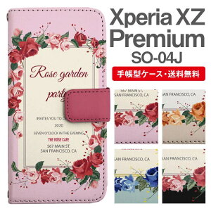 �����ꖳ�� Xperia XZ Premium �X�}�z�P�[�X �蒠�^ SO-04J �X�}�z �J�o�[ �G�N�X�y���Axz�v���~�A�� ������� �G�N�X�y���A�P�[�X xperiaxzpremium �P�[�X �ԕ� �t�����[ ���[�Y �o�� ���b�Z�[�W