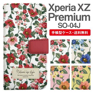 �����ꖳ�� Xperia XZ Premium �X�}�z�P�[�X �蒠�^ SO-04J �X�}�z �J�o�[ �G�N�X�y���Axz�v���~�A�� ������� �G�N�X�y���A�P�[�X xperiaxzpremium �P�[�X �ԕ� �t�����[