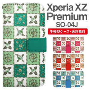 X}zP[X 蒠^ Xperia XZ Premium X}z Jo[ SO-04J GNXyA  GNXyAP[X Xperia XZ PremiumP[X ԕ t[ ^C