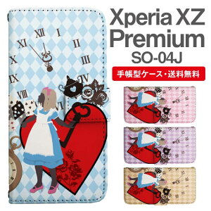 X}zP[X 蒠^ Xperia XZ Premium X}z Jo[ SO-04J GNXyA  GNXyAP[X Xperia XZ PremiumP[X svc̍̃AX