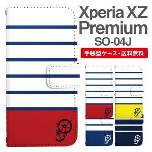 �����ꖳ�� Xperia XZ Premium �X�}�z�P�[�X �蒠�^ SO-04J �X�}�z �J�o�[ �G�N�X�y���Axz�v���~�A�� ������� �G�N�X�y���A�P�[�X xperiaxzpremium �P�[�X �}�����{�[�_�[