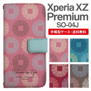 X}zP[X 蒠^ Xperia XZ Premium X}z Jo[ SO-04J GNXyA  GNXyAP[X Xperia XZ PremiumP[X k p^[