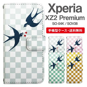 �����ꖳ�� Xperia XZ2 Premium �X�}�z�P�[�X �蒠�^ SO-04K SOV38 �X�}�z �J�o�[ �G�N�X�y���Axz2�v���~�A�� ������� �G�N�X�y���A�P�[�X xperiaxz2premium �P�[�X �c�o�� �� �� �A�j�}�� ����