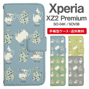 スマホケース 手帳型 Xperia XZ2 Premium スマホ カバー SO-04K SOV38 エクスペリア おしゃれ エクスペリアケース Xperia XZ2 Premiumケース 北欧 カフェ柄 食器柄 フラワー