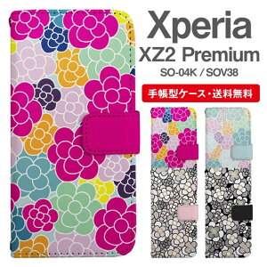 �����ꖳ�� Xperia XZ2 Premium �X�}�z�P�[�X �蒠�^ SO-04K SOV38 �X�}�z �J�o�[ �G�N�X�y���Axz2�v���~�A�� ������� �G�N�X�y���A�P�[�X xperiaxz2premium �P�[�X �ԕ� �t�����[ �J�����A