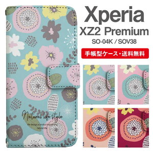 �����ꖳ�� Xperia XZ2 Premium �X�}�z�P�[�X �蒠�^ SO-04K SOV38 �X�}�z �J�o�[ �G�N�X�y���Axz2�v���~�A�� ������� �G�N�X�y���A�P�[�X xperiaxz2premium �P�[�X �k�� �ԕ� �t�����[