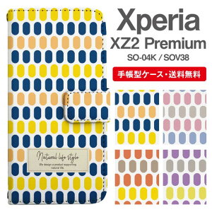 �����ꖳ�� Xperia XZ2 Premium �X�}�z�P�[�X �蒠�^ SO-04K SOV38 �X�}�z �J�o�[ �G�N�X�y���Axz2�v���~�A�� ������� �G�N�X�y���A�P�[�X xperiaxz2premium �P�[�X �k�� �p�^�[�� �}���`�h�b�g