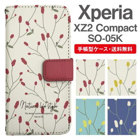 スマホケース 手帳型 Xperia XZ2 Compact スマホ カバー SO-05K エクスペリア おしゃれ エクスペリアケース Xperia XZ2 Compactケース 北欧 花柄 ボタニカル ワレモコウ