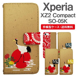 X}zP[X 蒠^ Xperia XZ2 Compact X}z Jo[ SO-05K GNXyA  GNXyAP[X Xperia XZ2 CompactP[X a  e O Aj}
