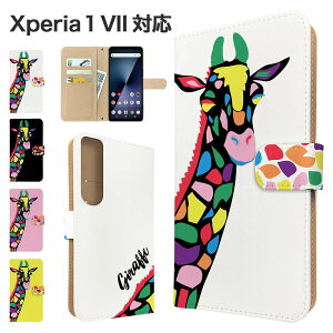 Xperia 1 VII P[X 蒠^ P[X SO-51F SOG15 QX-FS44 X}zP[X Jo[ Aj} L X}zJo[ X}[gtH 蒠^P[X gуP[X  1vii P[X GNXyA1}[N7 gуJo
