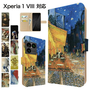 �����ꖳ�� Xperia 1 VIII �P�[�X �蒠�^ �P�[�X SO-51G SOG17 A601SO XQ-GE44 �X�}�z�P�[�X �J�o�[ �A�[�g �G�� �X�}�z�J�o�[ �X�}�[�g�t�H�� �蒠�^�P�[�X �g�уP�[�X xperia1viii �P�[�X �G�N�X�y���A1�}