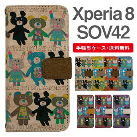 スマホケース 手帳型 Xperia 8 スマホ カバー SOV42 エクスペリア おしゃれ エクスペリアケース Xperia 8ケース アニマル くま うさぎ