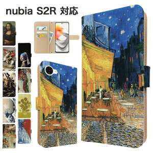 �����ꖳ�� nubia S2R �P�[�X �蒠�^ �P�[�X �X�}�z�P�[�X �J�o�[ �A�[�g �G�� �X�}�z�J�o�[ �X�}�[�g�t�H�� �蒠�^�P�[�X �g�уP�[�X nubias2r �P�[�X �k�r�As2r �g�уJ�o�[ �蒠�J�o�[