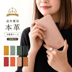 【10日限定 30%OFFクーポン】スマホケース 手帳型 全機種対応 本革 iphone17 iphone air ケー