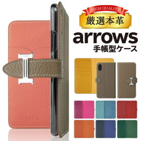 arrows we f-51b ケース 手帳型 Be4 Plus 5G f-51a Be3 arrowsJ arrows U 801fj F-02L be f-05j f-04k m04 M05 F-01L a101fc 母の日 arrowsケース スマホカバー 携帯ケース スマホケース 携帯カバー ソフトバンク おしゃれ レザー アローズwe fcg01 801fj f51b softbank