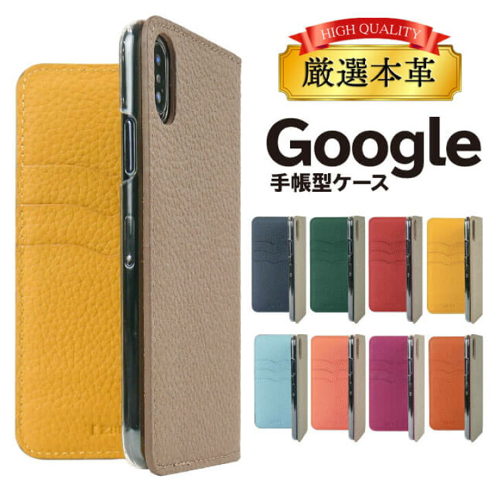 楽天市場 30日はp5倍 Google Pixel 6 Pro 5a 5g Pixel 5 4a 5g 4 Xl ケース 手帳型 Pixel4 Xl カバー Pixel3a 手帳型ケース 本革 Pixel3 手帳型カバー グーグル ピクセル スマホケース カードポケット カード収納 シンプル 耐衝撃 手帳 おしゃれ かわいい