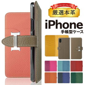 スマホケース 手帳型 iPhone16e iPhone16 ケース iphone15 13 mini pro Max カバー iPhone SE 第3世代 第2世代 se3 se2 iPhone 11 XS XR X iPhone8 AQUOS wish 4 sense8 sense4 lite sense5g sense3 Galaxy S22 S23 A53 xperia 10 iii 5 IV iphoneケース 5743