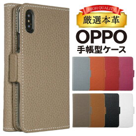 OPPO reno7a スマホケース Reno5 A ケース OPPO A54 A73 ケース Reno3 A reno3 5G oppo r15 neo カバー reno5a 手帳ケース リノ5A リノ3A oppoa54 手帳カバー reno3a レザーケース 手帳型 アンドロイド oppoカバー 手帳型ケース おしゃれ