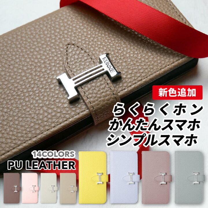 楽天市場 15日はp5倍 シンプルスマホ6 01sh シンプルスマホ5 A001sh ケース 手帳型 シンプルスマホ4 704sh らくらくスマートフォン F 42a F 01l シンプルスマホ3 509sh かんたんスマホ2 カバー Softbank レザー スマホケース 携帯ケース スマホケース 専門 楽天市場 15日はp5倍 シンプルスマホ6 01sh シンプルスマホ5 A001sh ケース 手帳型 シンプルスマホ4 704sh らくらくスマートフォン F 42a F 01l シンプルスマホ3 509sh かんたんスマホ2 カバー Softbank レザー スマホケース 携帯ケース スマホケース 専門