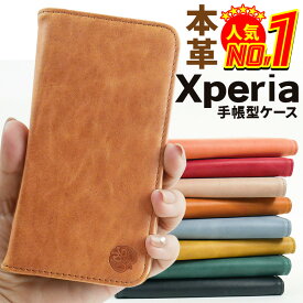 Xperia 10 IV V ケース Xperia Ace III Xperia 1 IV Xperia 5 III Xperia 10 III Xperia Ace II Xperia 1 II Xperia1 Xperia5 II XZ3 XZ2 XZ1 XZ XZs 手帳型 エクスペリア 10ii ace3 スマホケース カバー 携帯ケース エクスペリアxz3 so-52b sog05