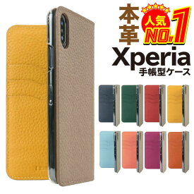 Xperia 10 IV V ケース Xperia Ace III Xperia 1 IV Xperia 5 III Xperia 10 III Xperia Ace II Xperia 1 II Xperia1 Xperia5 II XZ3 XZ2 XZ1 XZ XZs 手帳型 エクスペリア 10ii ace3 スマホケース カバー 携帯ケース エクスペリアxz3 so-52b sog05