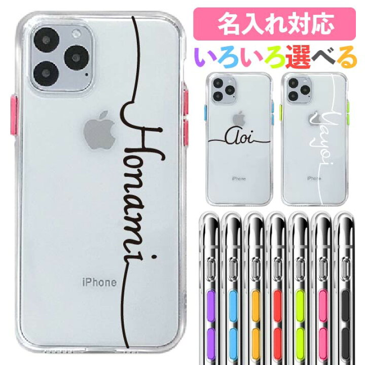 楽天市場】名入れ iPhone SE 第3世代 第2世代 iphone12 mini pro max 