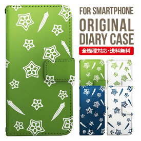 iPhone16e ケース スマホケース 手帳型 全機種対応 iPhone16 iPhone15 iPhone13 mini pro Max カバー iPhone SE 第3世代 第2世代 iPhone14pro iPhone11 AQUOS sense9 wish 4 sense8 sense7 iphoneケース 韓国 galaxy a55 s23 s24 xperia 10 vi iv google pixel 9 1786
