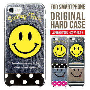 スマホケース ハード 全機種対応 iPhone17 ケース iPhone air iphone16e 16pro iphone16 iphone15 14 13 mini pro Max カバー iPhone SE 第3世代 携帯ケース oppo reno 11a 9a AQUOS wish5 wish4 sense9 snese8 sense7 Galaxy a53 s25 s24 xperia