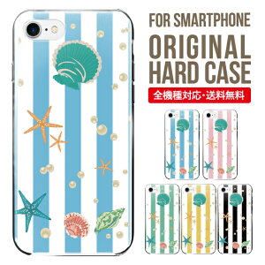 スマホケース ハード 全機種対応 iPhone17 ケース iPhone air iphone16e 16pro iphone16 iphone15 14 13 mini pro Max カバー iPhone SE 第3世代 携帯ケース oppo reno 11a 9a AQUOS wish5 wish4 sense9 snese8 sense7 Galaxy a53 s25 s24 xperia